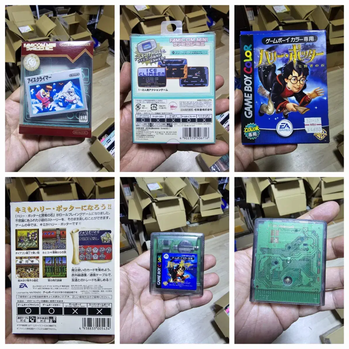 닌텐도 gba,gbc 아이스클라이머,헤리포터 현자의돌